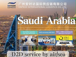 安时达沙特跨境电商物流：跨境电商社交商务新机遇
