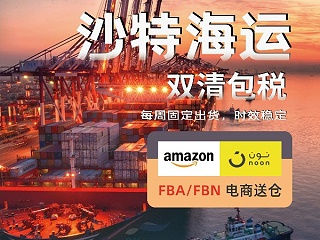 安时达沙特海运：Amazon推出免息分期付款方式Amazon Layaway